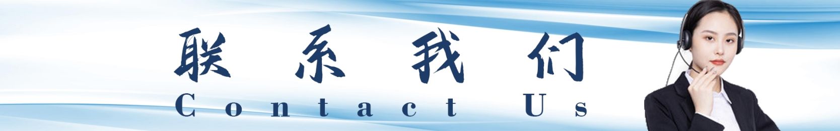 联系我们-光泽门头招牌-湖北凯创公司