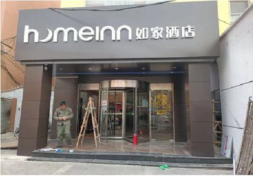 光泽铝塑板门头施工工艺。