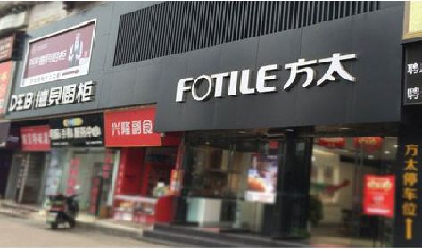 光泽铝塑板门头