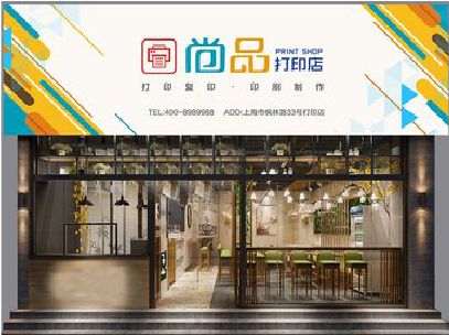 光泽广告打印店的招牌如何设计才能吸引顾客？