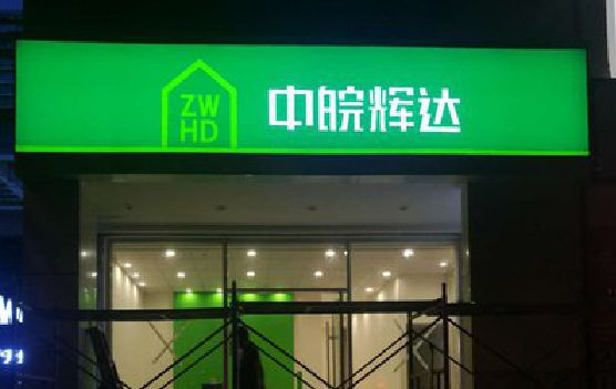 光泽客户如何选择不同材质的广告招牌？