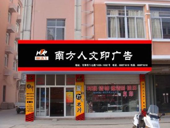 光泽广告招牌系统管理的关键。