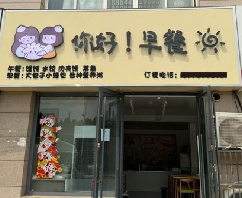 光泽早餐店招牌如何设计制作？