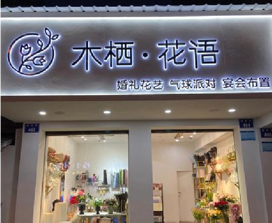 光泽各类广告招牌制作标准。