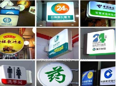 光泽灯箱招牌的种类。
