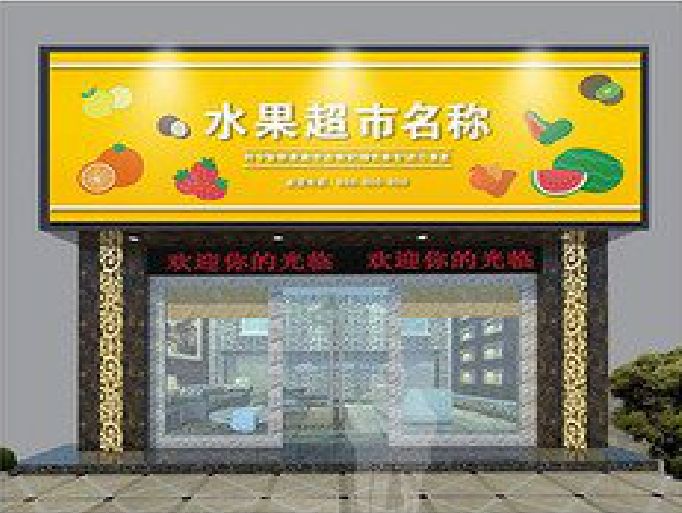 光泽门头牌匾制作厂家应该注意什么？