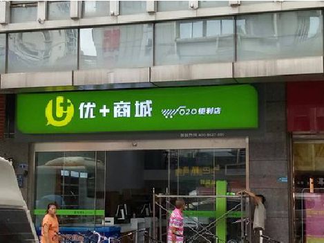 光泽做好门头招牌，吸引顾客。