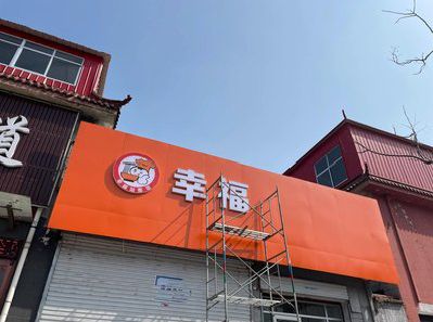 光泽铝塑板广告牌的安装工艺及流程。