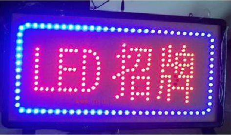 光泽LED招牌制作工艺与方法。